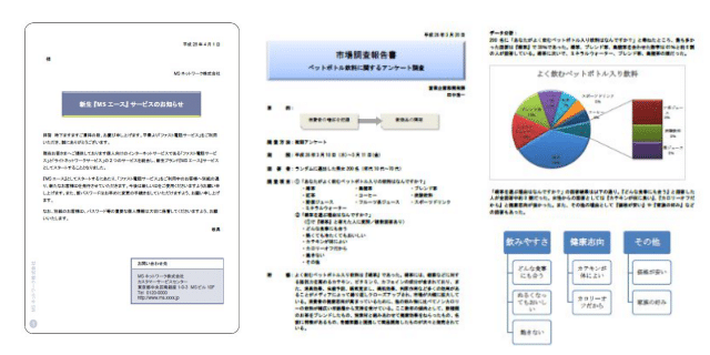 Officeビジネス活用コース 講座のご紹介 パソコン市民it講座